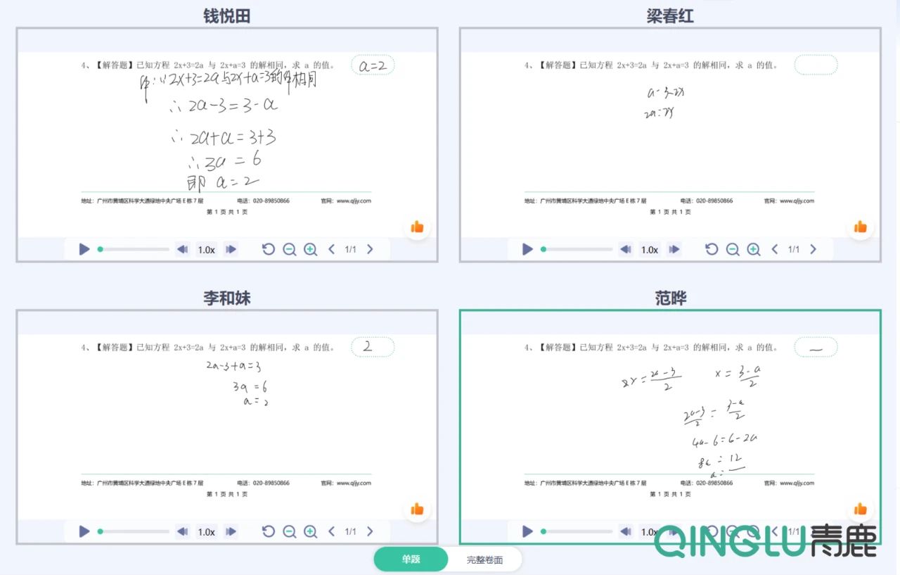 如何借助智慧纸笔技术，让测练与讲评更高效？